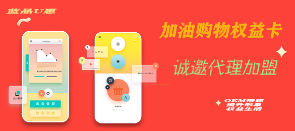 荣昌加油卡系统源码，加油系统app独立部署