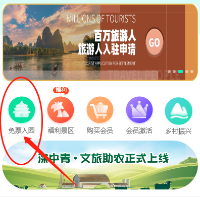 荣昌免费旅游卡系统|领取免费旅游卡方法