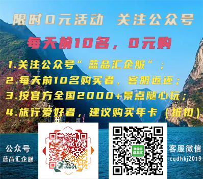 荣昌免费旅游卡领取方法|关注公众号蓝品汇企服|旅游购物优惠卡系统开发